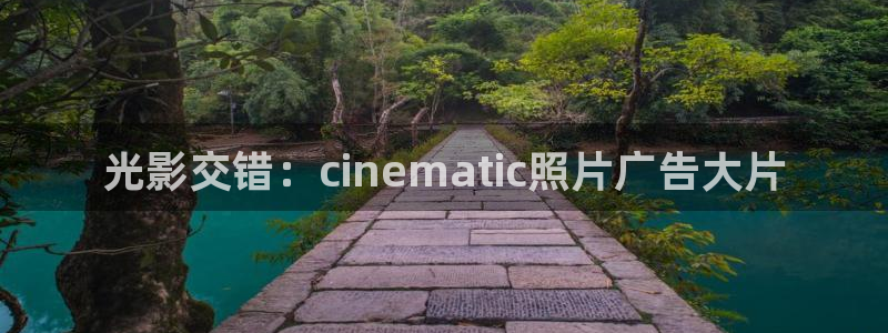 南瓜色：光影交错：cinematic照片广告大片